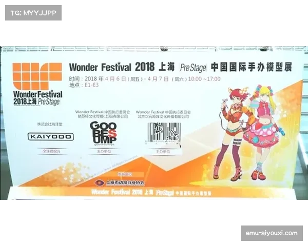 决赛在即，官方授权纪念品在全球多个市场售罄
